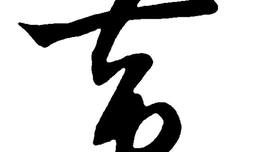 牛黄消炎片功效主治什么-牛黄消炎片功效主治网 - 为你提供牛黄消炎胶囊、牛黄消炎片功效主治什么